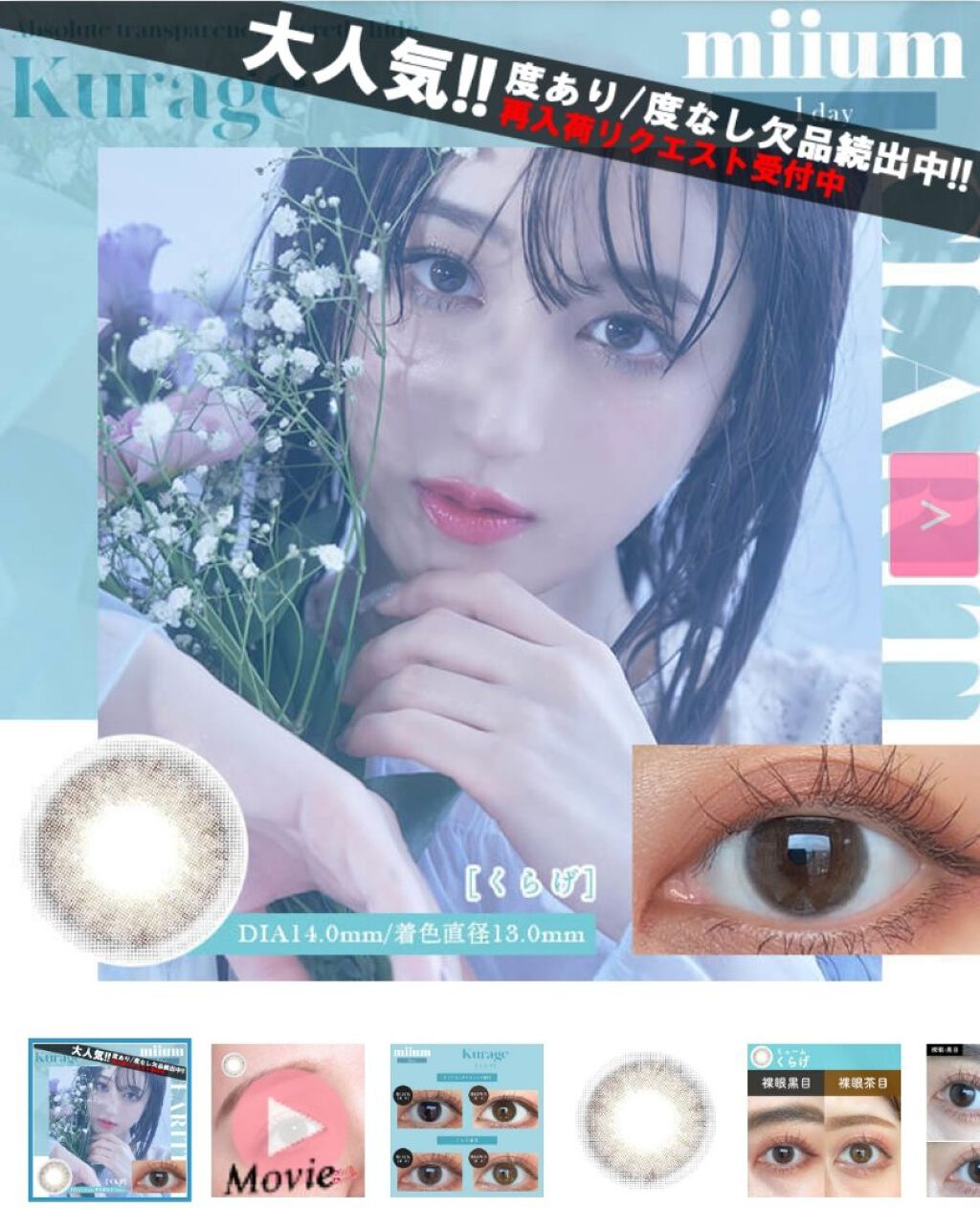 miium 1day/miium/ワンデー（１DAY）カラコンを使ったクチコミ（1枚目）