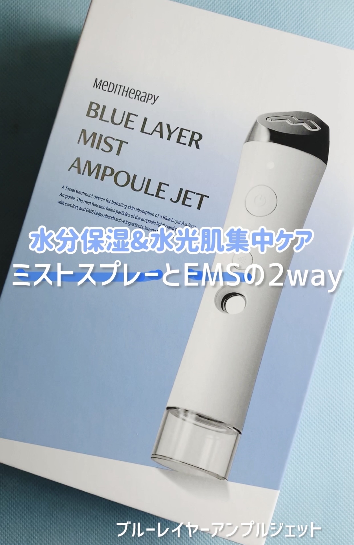 ブルーレイヤーダブルウォータークリーム/MEDITHERAPY/フェイスクリームを使ったクチコミ（1枚目）