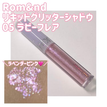 ✼••┈┈••✼••┈┈••✼••┈┈••✼••┈┈••✼
rom&nd リキッド グリッター シャドウ
05 ラビーフレア
✼••┈┈••✼••┈┈••✼••┈┈••✼••┈┈••✼

ピンク系グリッター！！
この色はかわいすぎます🤦🏻‍♀️
ラベンダーも混ざっているので、塗ると透明感がでます。
アイラインの下に引くのもおすすめ！

ご参考になれば幸いです🌷

#rom&nd #グリッターの画像 その0