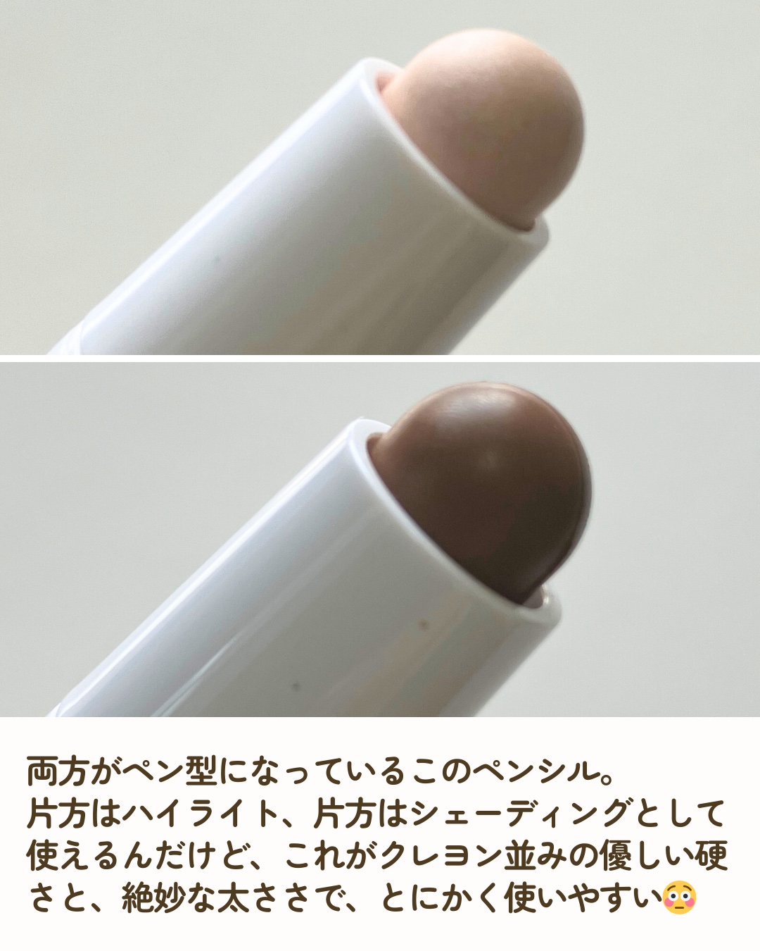 アイムマルチスティック デュアル/i’m meme/シェーディングを使ったクチコミ（3枚目）