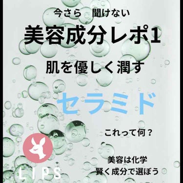 Treat Treat(トリートトリート) ピュアスキン セラミドセラムのクチコミ「すずらんです
わたしは　
ネットで美容系のサイトで
たまに書いてるので

美容成分が　わからな.....」（1枚目）