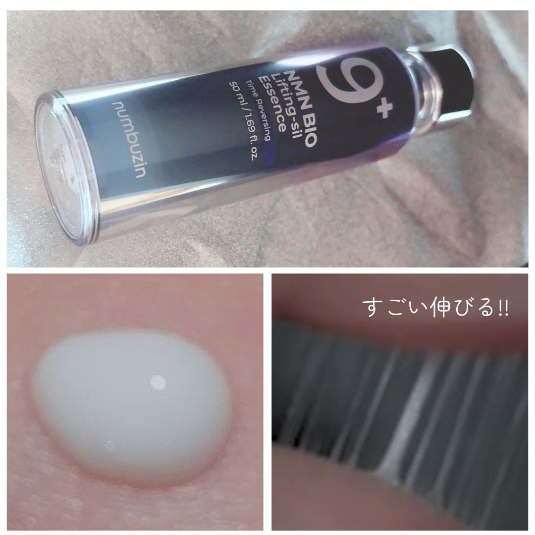 9番 NMNバイオリフト濃縮美容液/numbuzin/美容液を使ったクチコミ(2枚目)