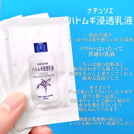 ハトムギ保湿ジェル(ナチュリエ スキンコンディショニングジェル)/ナチュリエ/美容液を使ったクチコミ(4枚目)