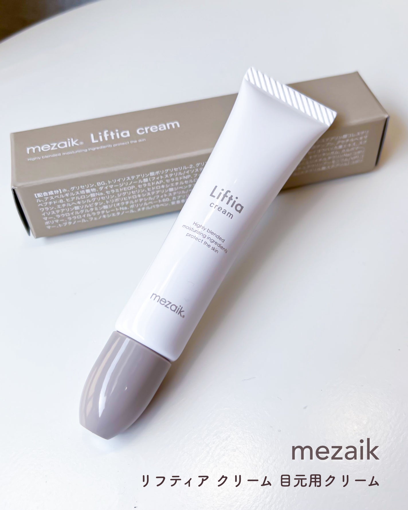リフティアクリーム(目元用クリーム )/メザイク/アイケア・アイクリームを使ったクチコミ(4枚目)