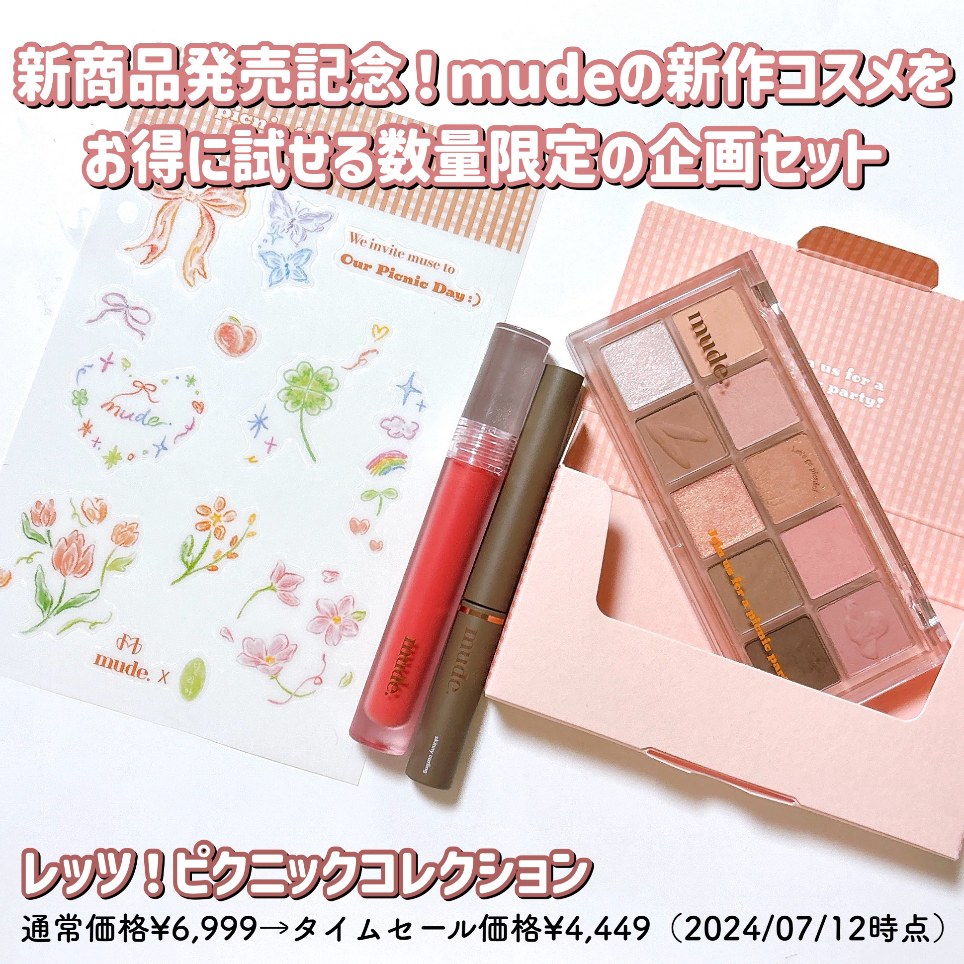 MDショールモーメント アイシャドウパレット/mude./アイシャドウパレットを使ったクチコミ（2枚目）