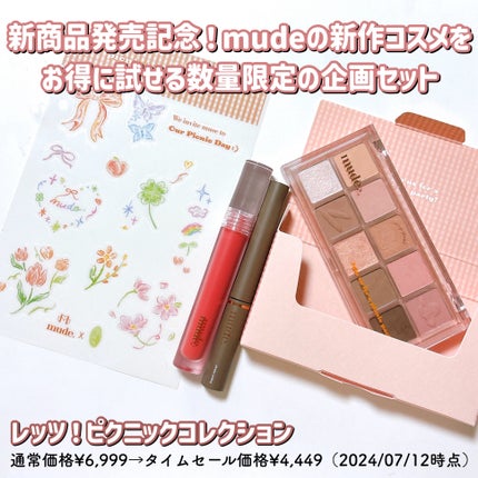 グラッセリップティント/mude/リップティントを使ったクチコミ(2枚目)