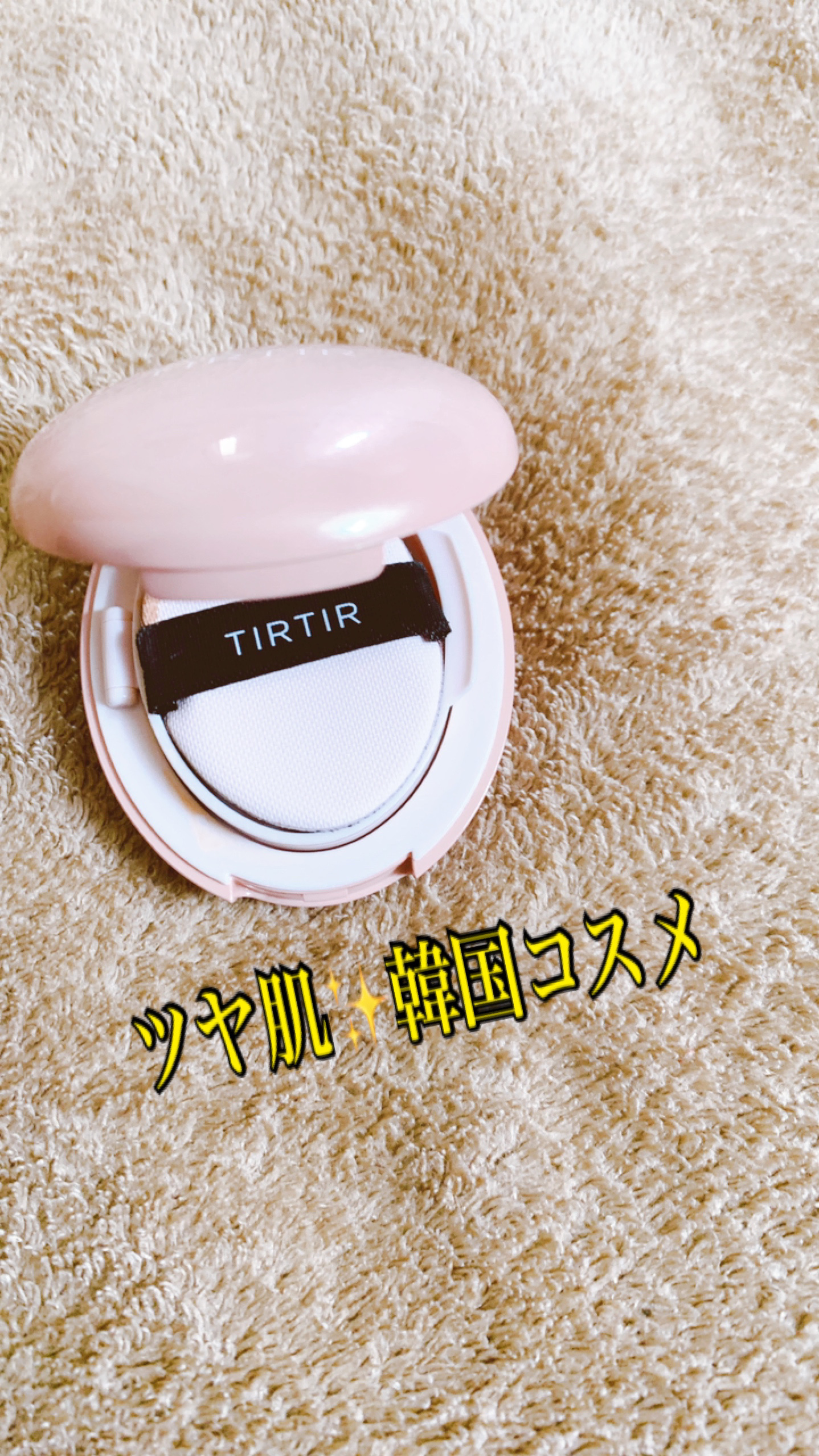 マスクフィットオールカバークッション 21N アイボリー/TIRTIR(ティルティル)/クッションファンデーションを使ったクチコミ（1枚目）