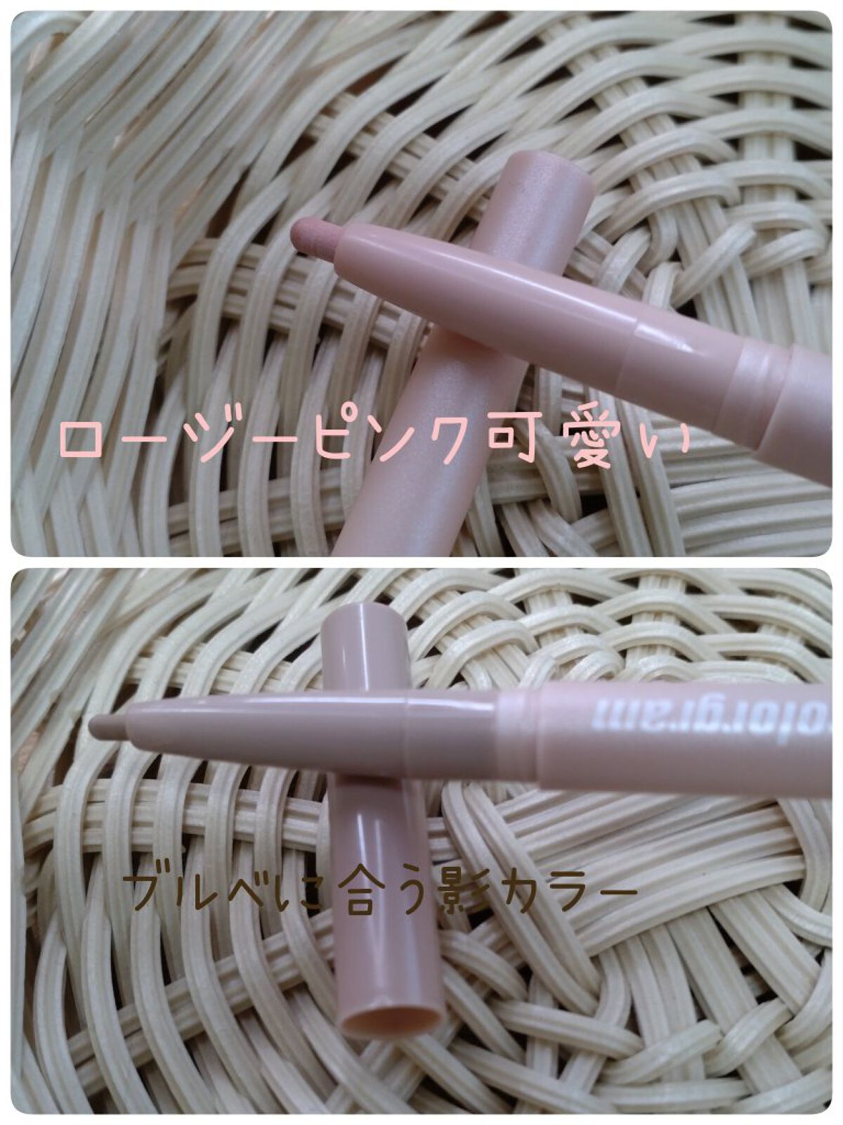 カラーグラム オールインワン涙袋メーカー 02 ブルべ(COOL TONE)/Colorgram/ペンシルアイライナーを使ったクチコミ（2枚目）