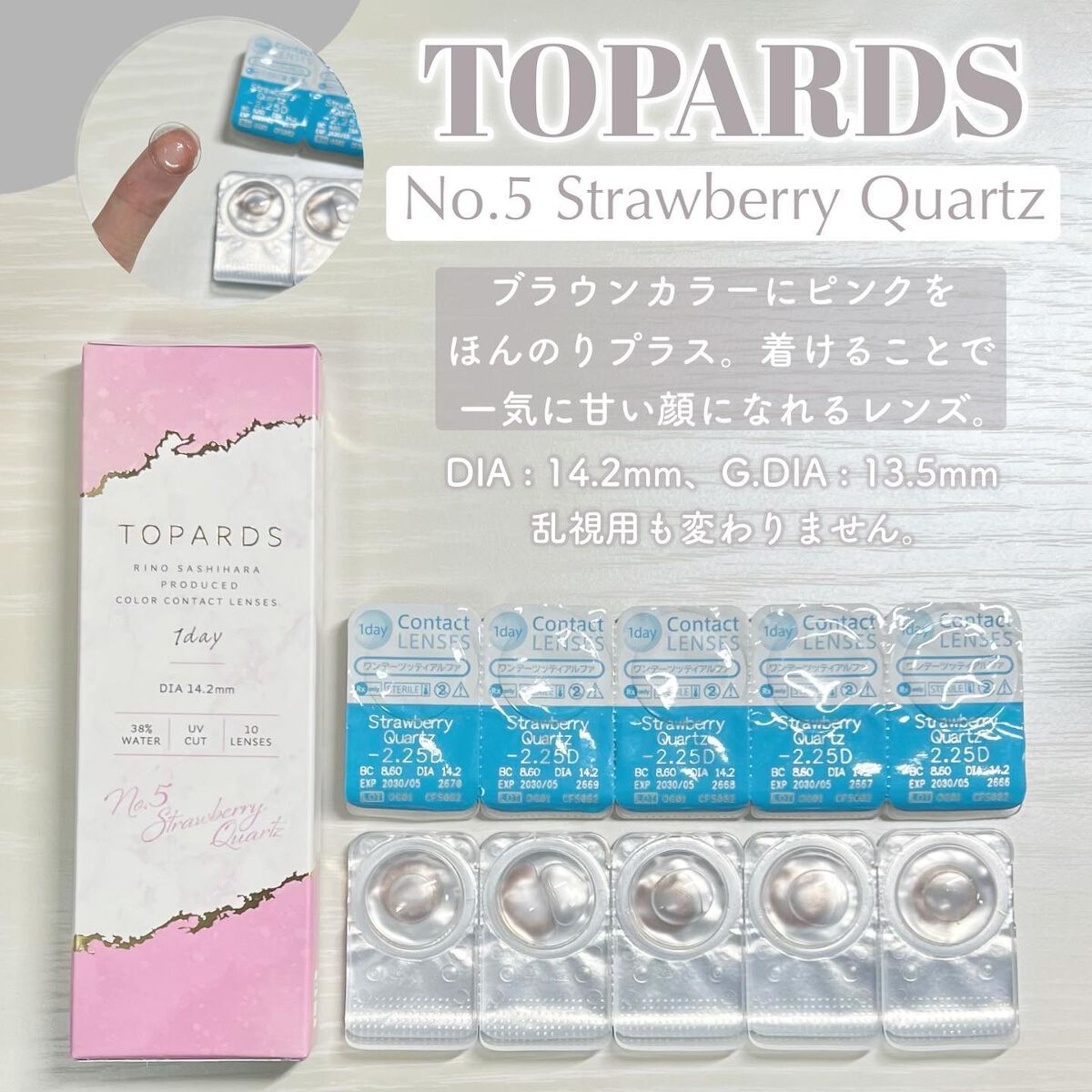 TOPARDS 1day/TOPARDS/ワンデー(1DAY)カラコンを使ったクチコミ(6枚目)
