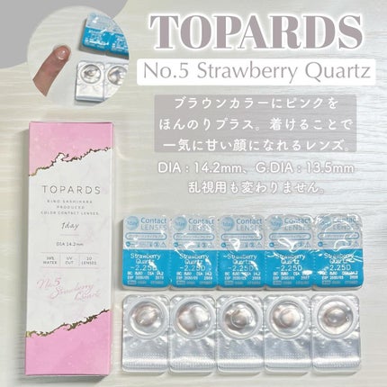 TOPARDS 1day/TOPARDS/ワンデー(1DAY)カラコンを使ったクチコミ(6枚目)