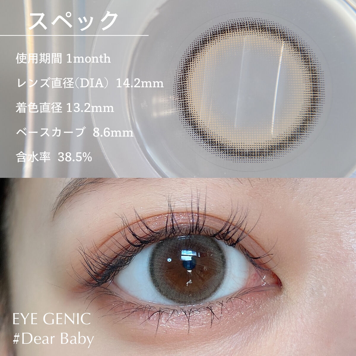 アイジェニック/アイジェニック/カラーコンタクトレンズを使ったクチコミ（2枚目）