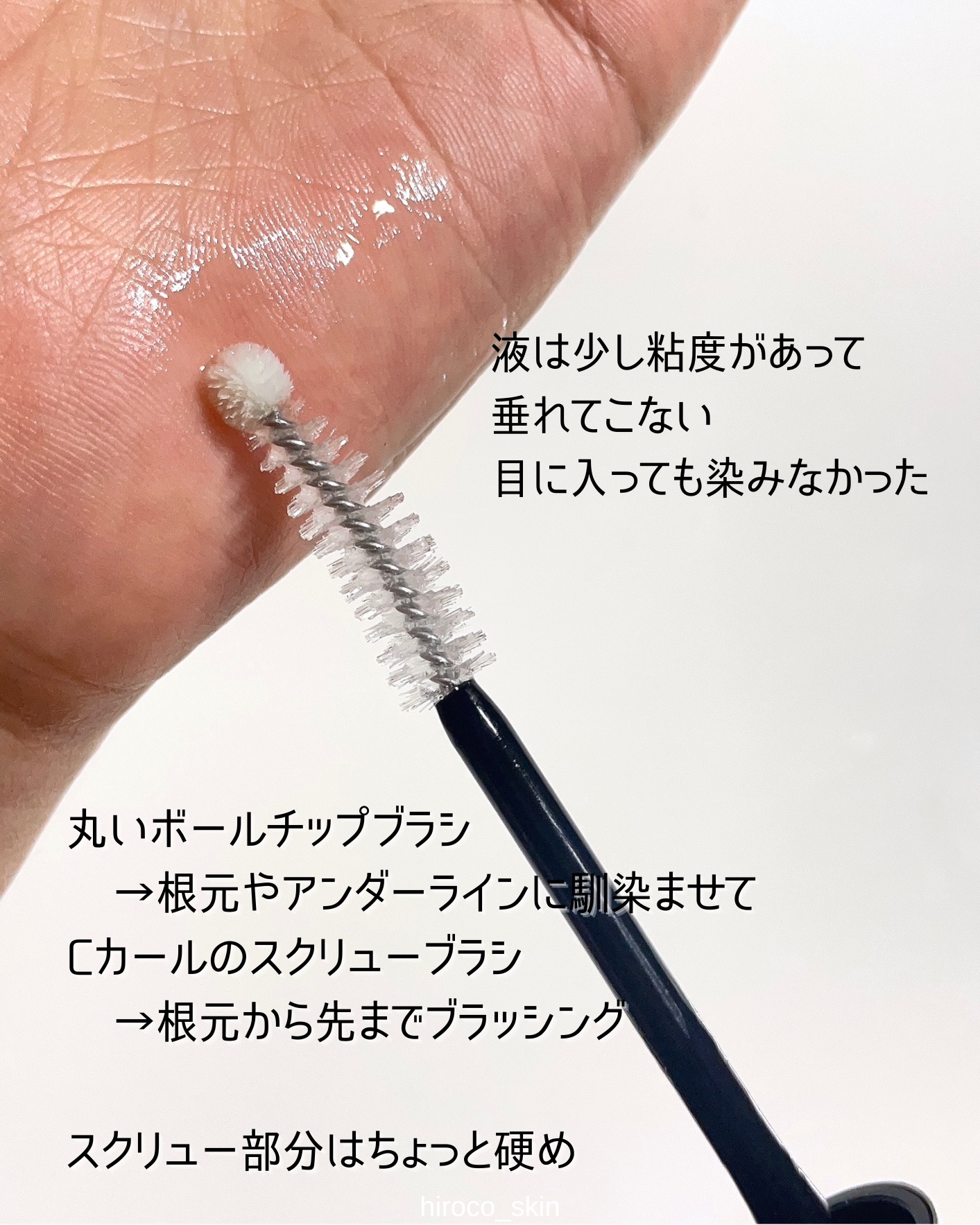 ロングアクティブアイラッシュセラム/COSNORI/まつげ美容液を使ったクチコミ（3枚目）