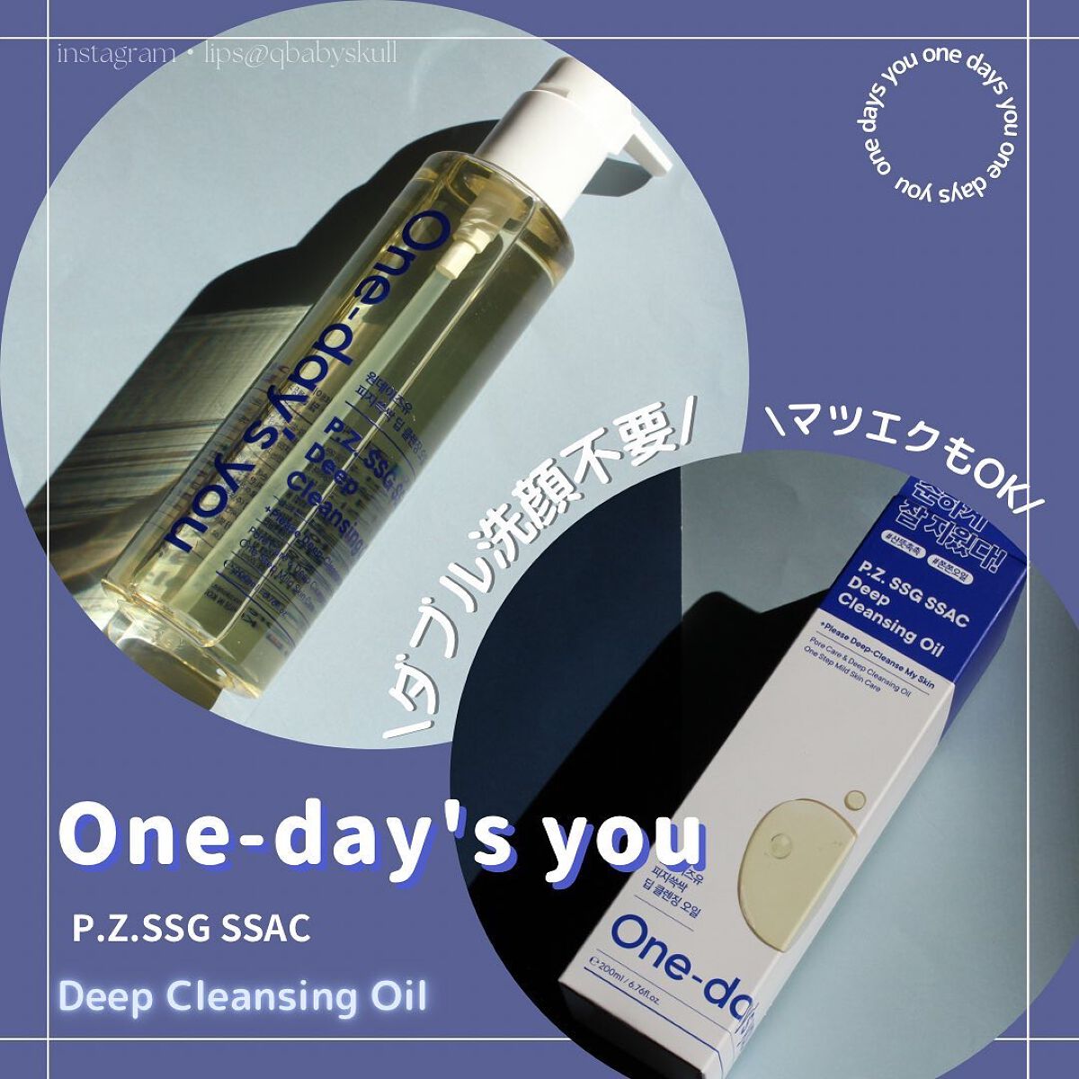 ワンデイズユー ディープクレンジグオイル/One-day's you/オイルクレンジングを使ったクチコミ(2枚目)