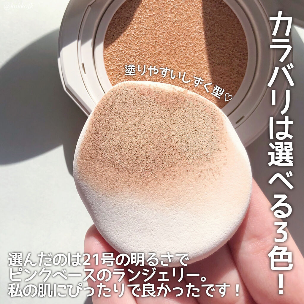ビーガンウェアヒアルロンセラムクッション/CLIO/クッションファンデーションを使ったクチコミ（3枚目）