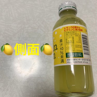 C1000 ビタミンレモンのクチコミ「ハウス　C1000🍋　ビタミンレモン🍋
炭酸飲料🍋　内容量:140mL　税抜き100円くらい
.....」（3枚目）