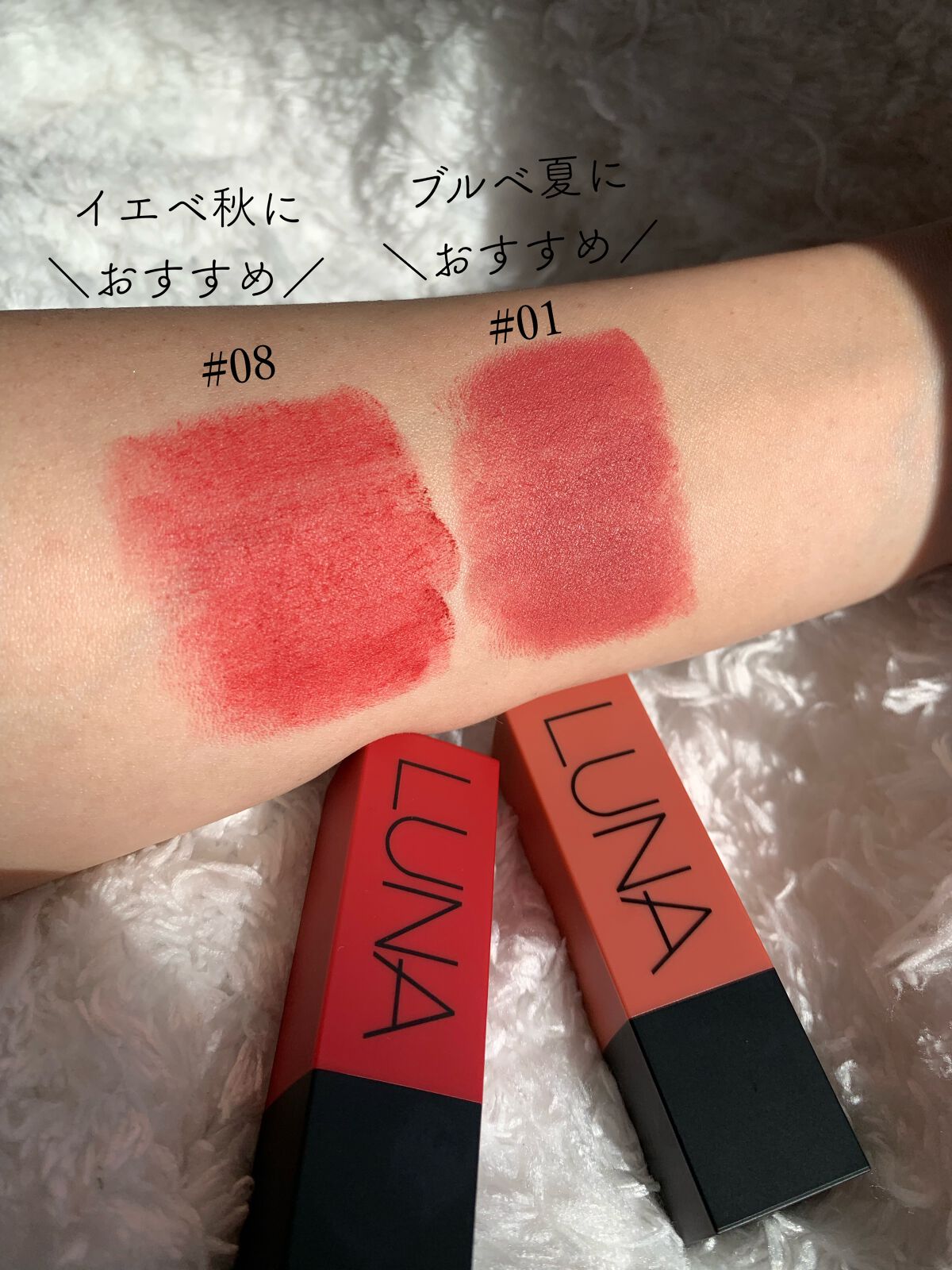 リアルウェイベルベットスティック/LUNA/口紅を使ったクチコミ(5枚目)