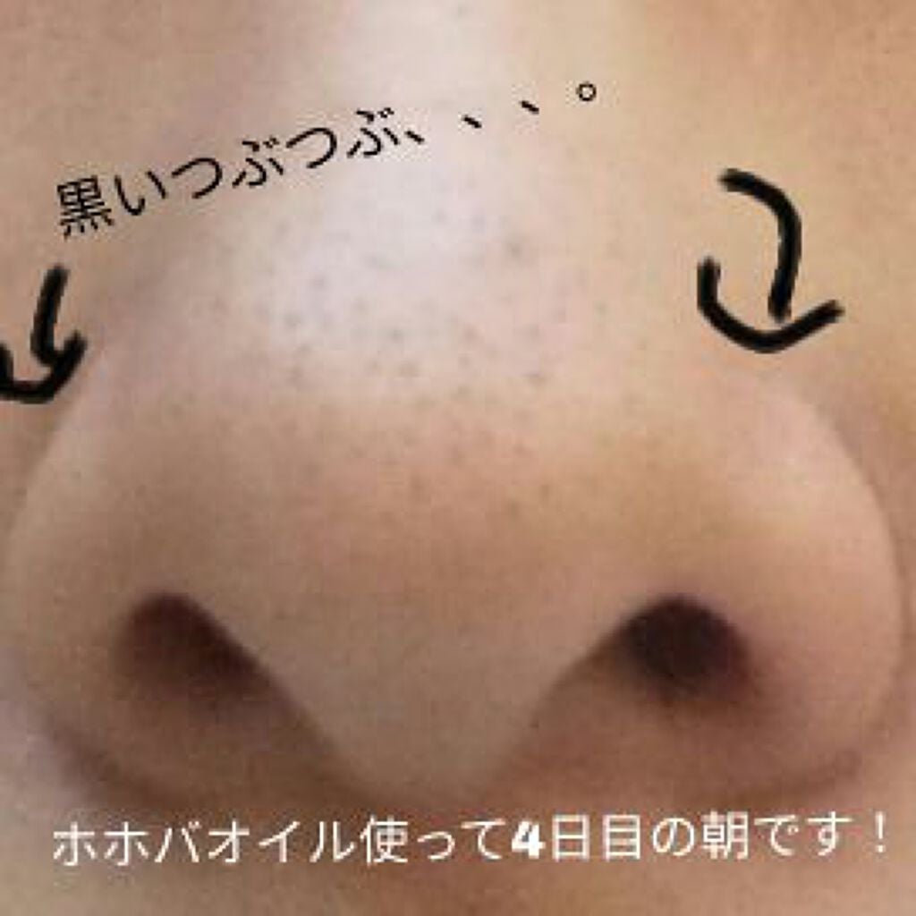 ホホバオイル/無印良品/ボディオイルを使ったクチコミ(1枚目)