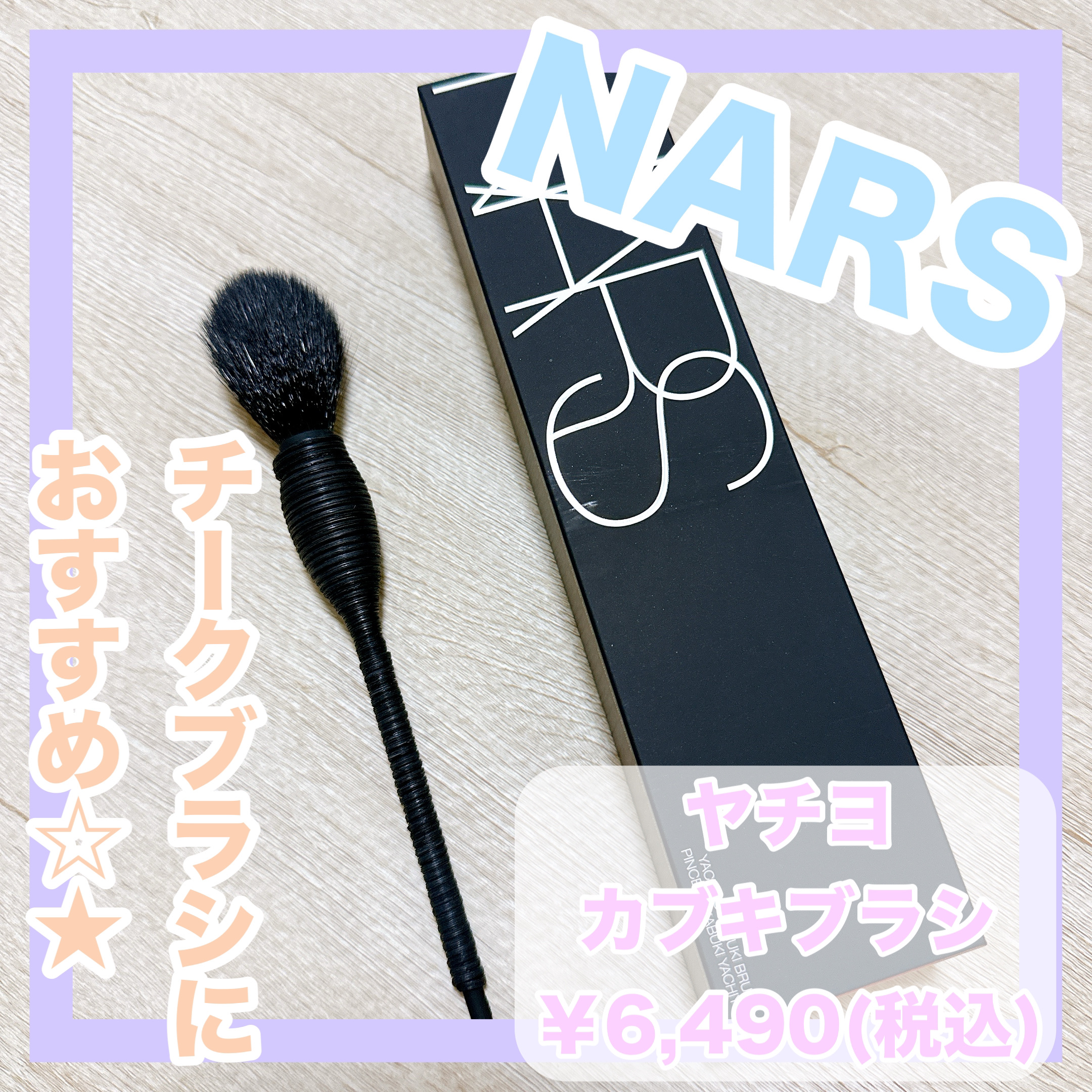 NARS ヤチヨ カブキブラシYACHIYO KABUKI BRUSH Yachiyo Kabuki Brush | NARS Cosmetics