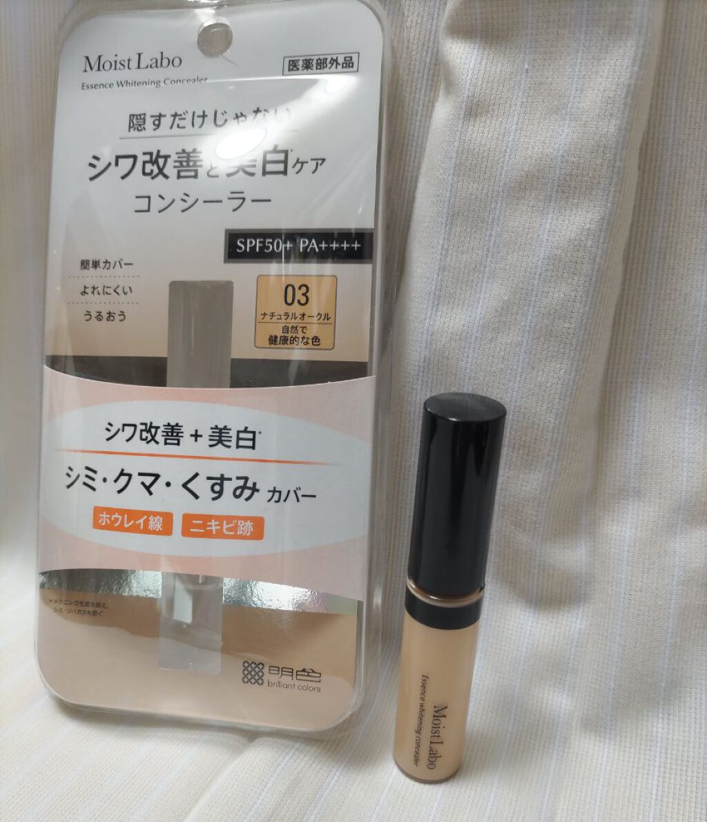モイストラボ エッセンス薬用美白コンシーラー ナチュラルオークル03/Moist Labo/リキッドコンシーラーを使ったクチコミ（3枚目）