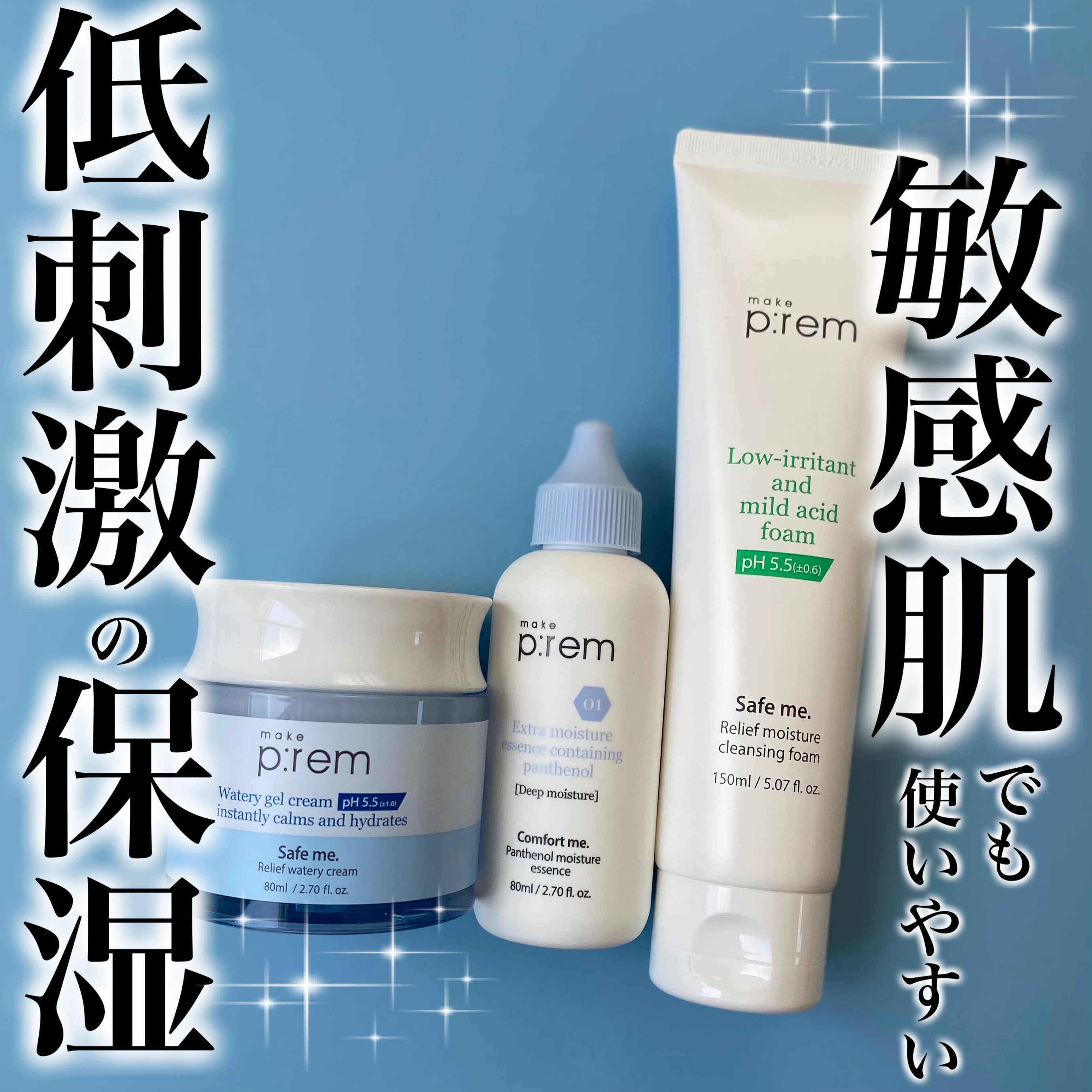 コンフォートミー パンテノールモイスチャーエッセンス/make prem/美容液を使ったクチコミ（1枚目）