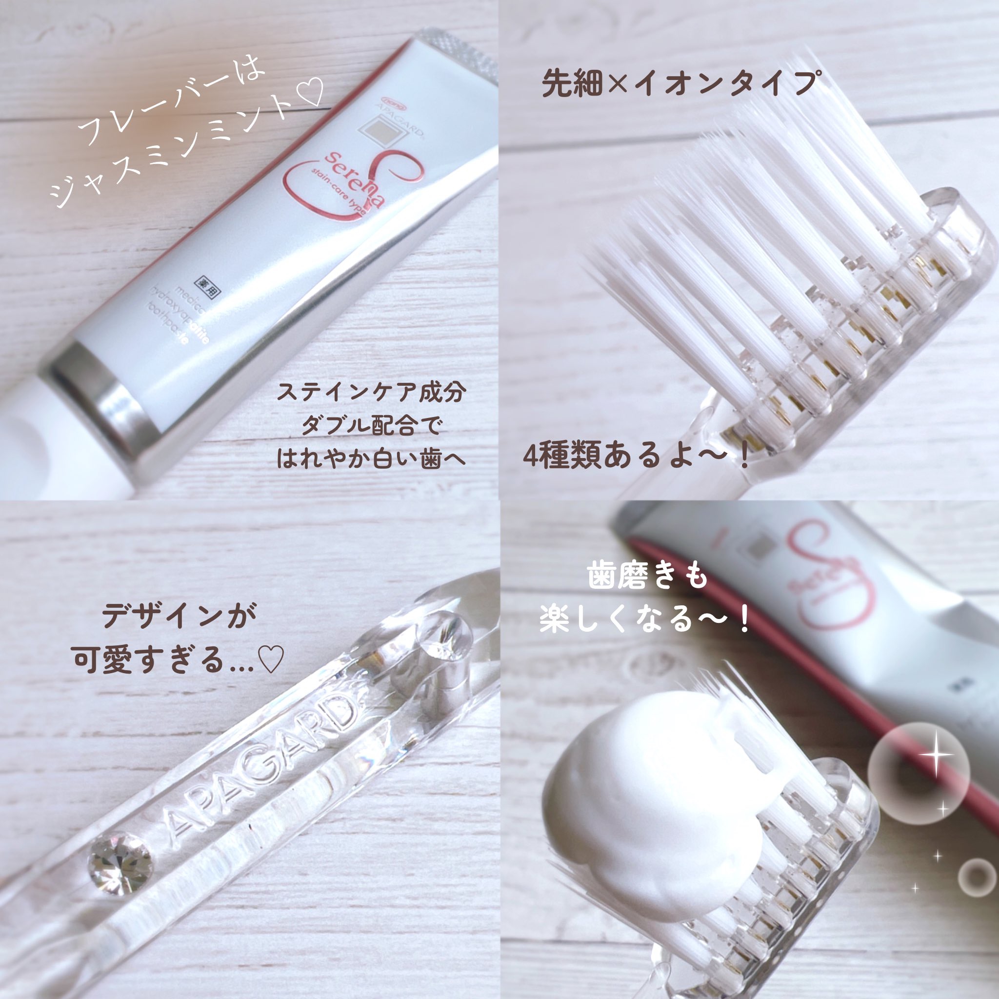 アパガードクリスタル歯ブラシ/アパガード/歯ブラシを使ったクチコミ（2枚目）