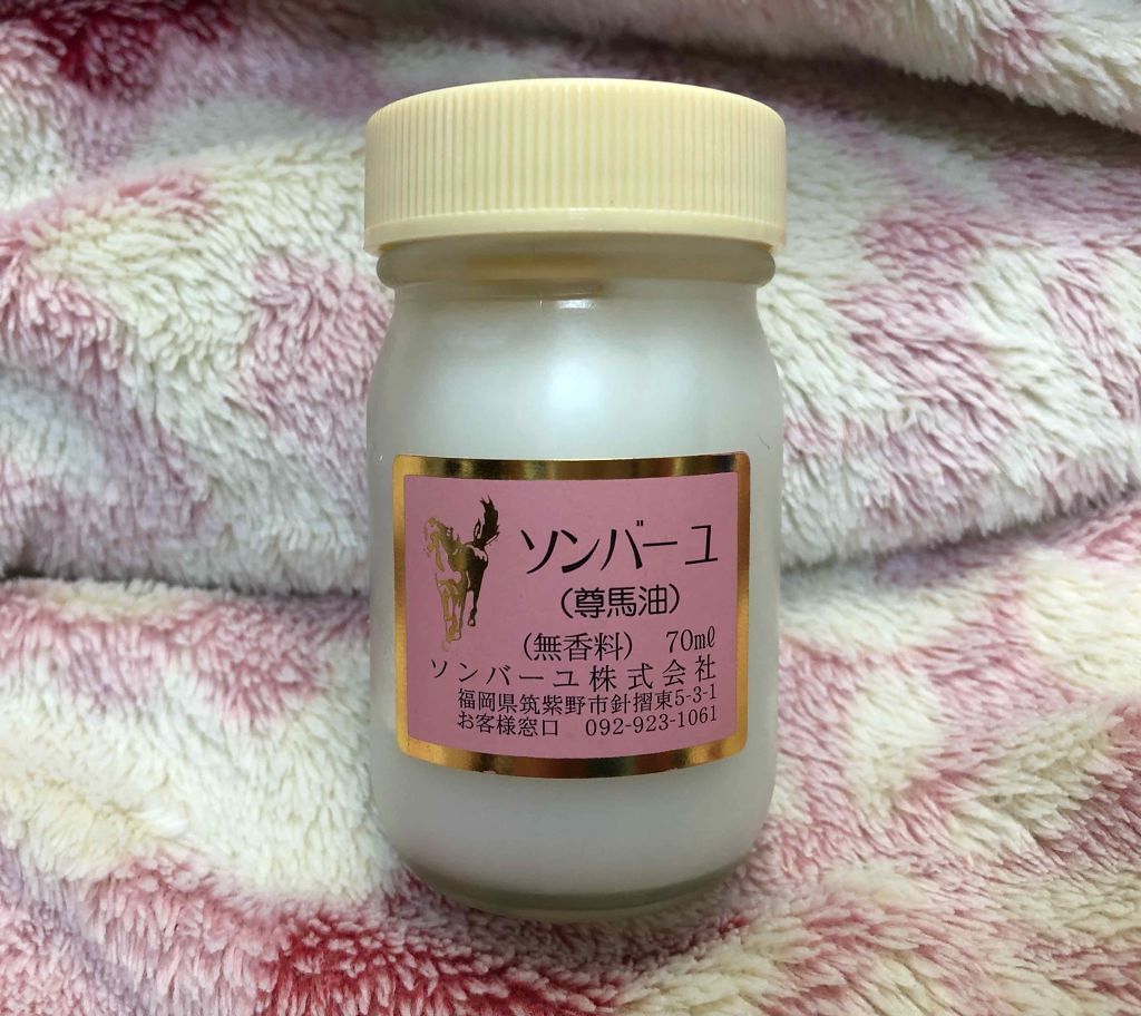 ソンバーユ無香料/尊馬油/ボディオイルを使ったクチコミ（1枚目）