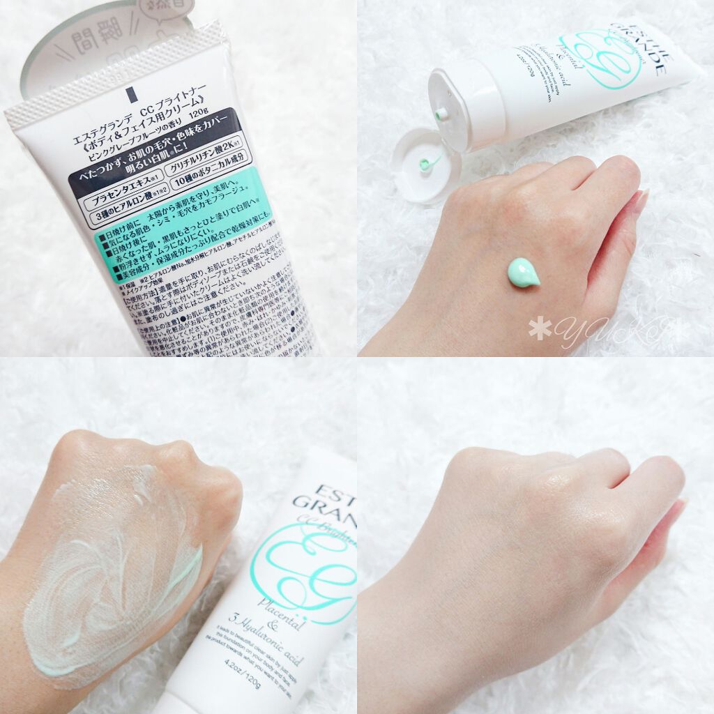 CCブライトナー/ESTHE GRANDE/ボディクリームを使ったクチコミ(2枚目)