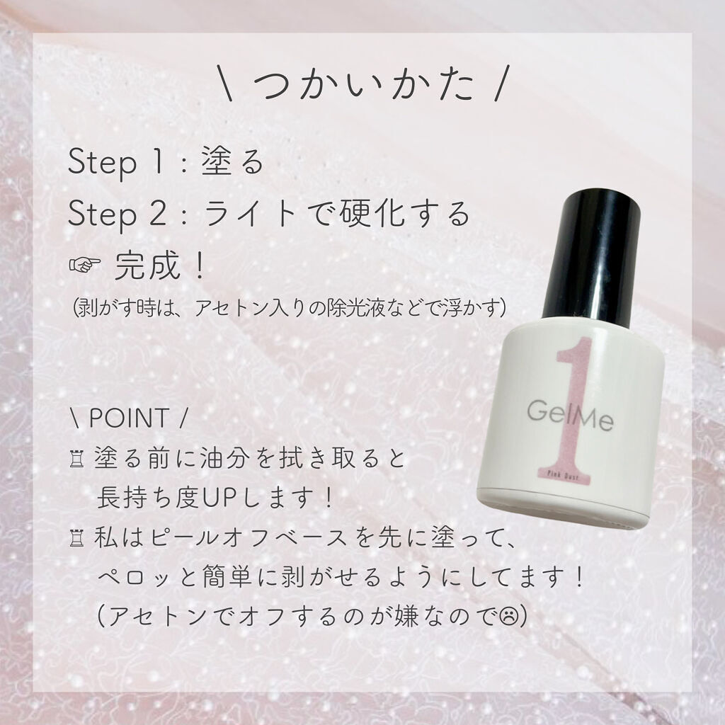 ジェルネイル ピンク/ジェルミーワン/ジェルネイルを使ったクチコミ（3枚目）