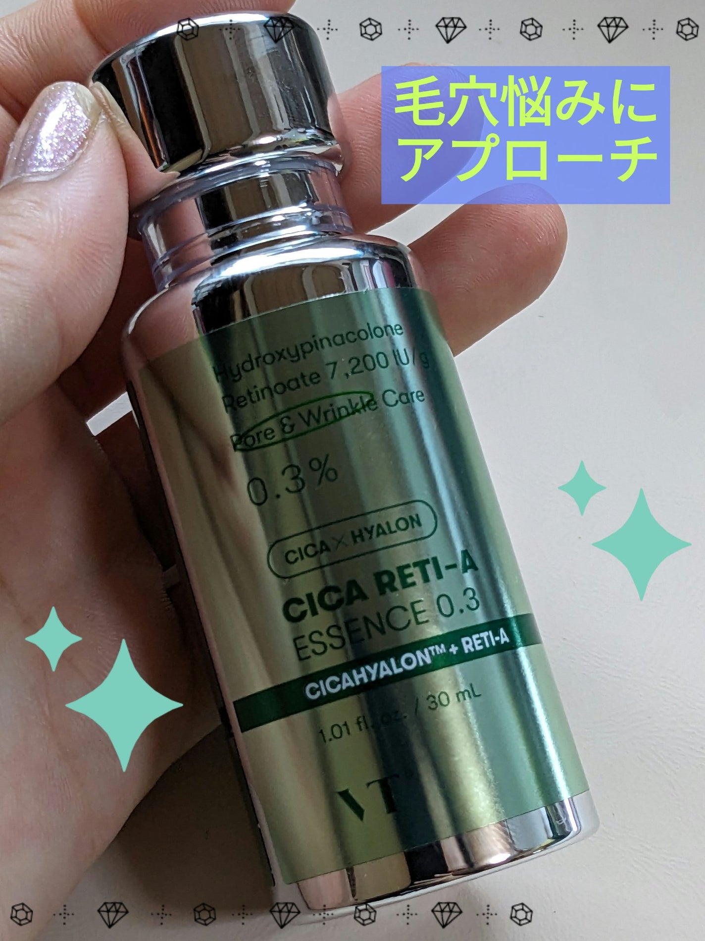 シカレチA エッセンス0.3/VT/美容液を使ったクチコミ(1枚目)