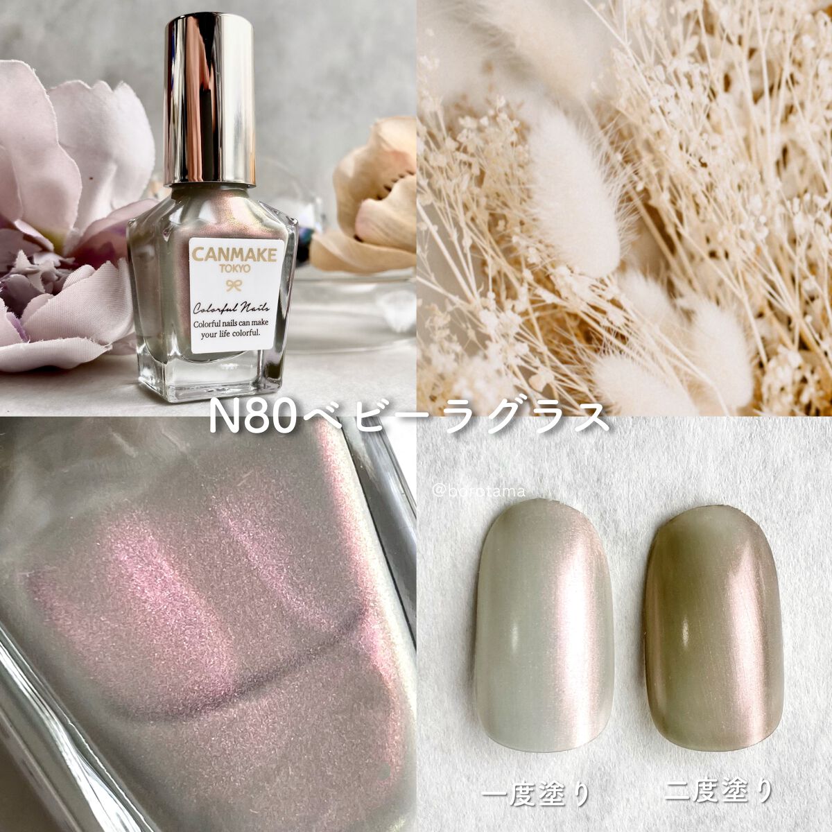 カラフルネイルズ/キャンメイク/マニキュアを使ったクチコミ(6枚目)