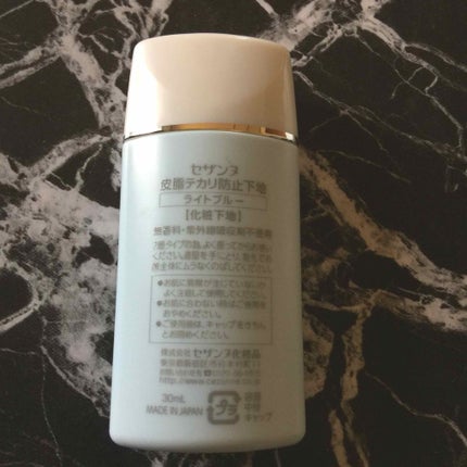 皮脂テカリ防止下地/CEZANNE/化粧下地を使ったクチコミ(2枚目)