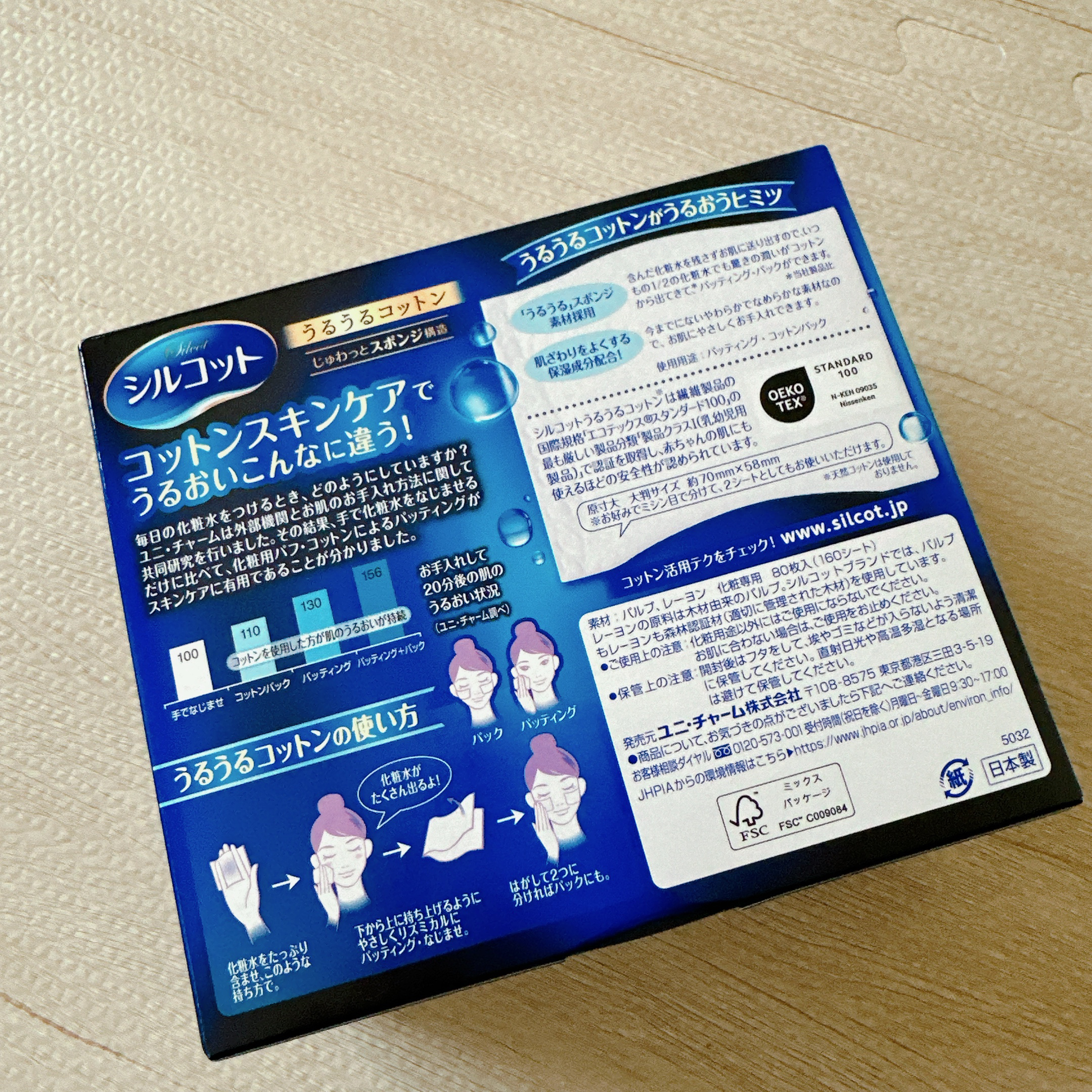シルコット うるうるコットン/シルコット/コットンを使ったクチコミ（3枚目）