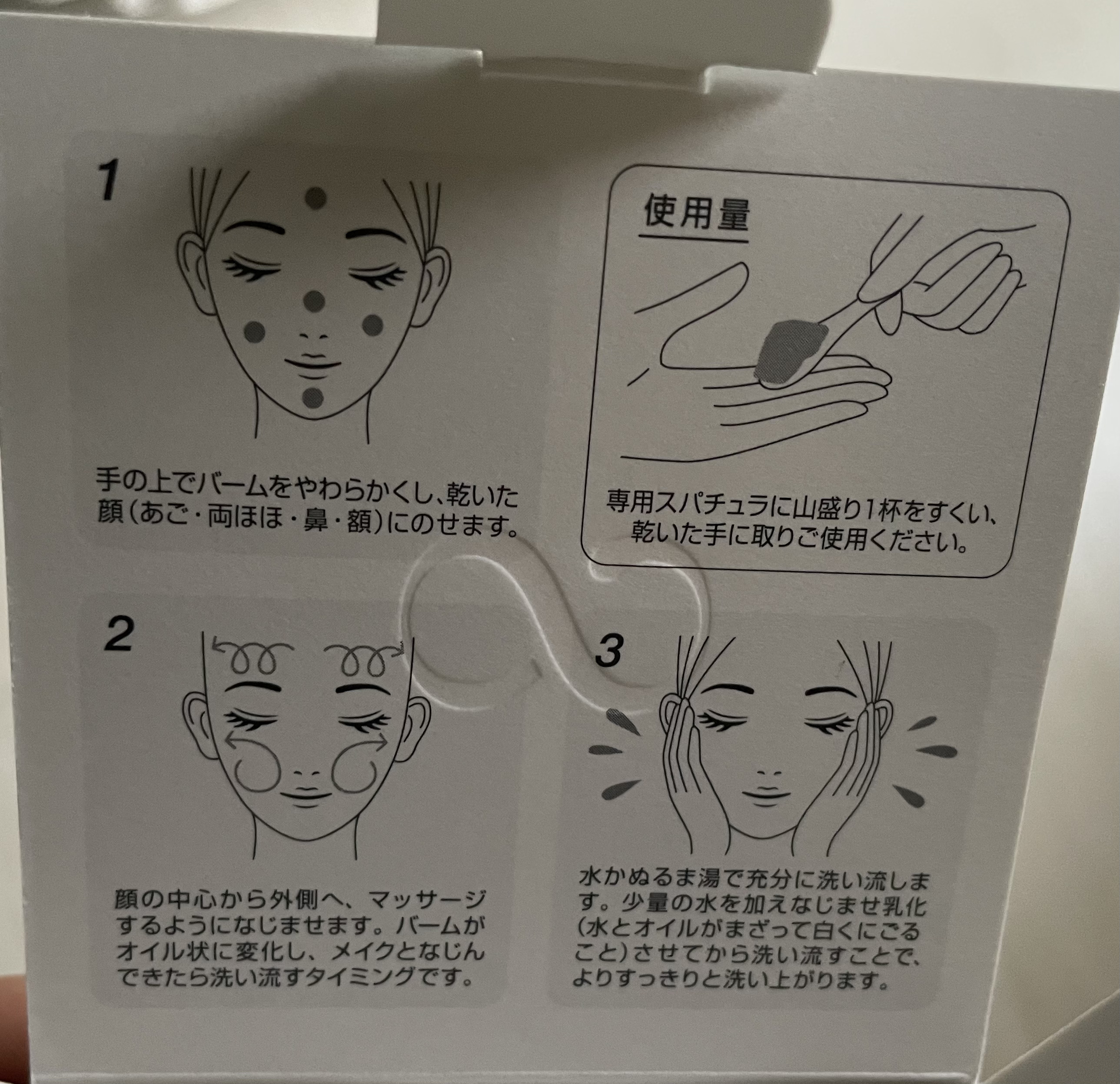 ソフティモ クリアプロ クレンジングバーム CICAブラック ホット/ソフティモ/クレンジングバームを使ったクチコミ（3枚目）