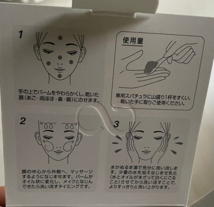 ソフティモ クリアプロ クレンジングバーム CICAブラック ホット/ソフティモ/クレンジングバームを使ったクチコミ(3枚目)