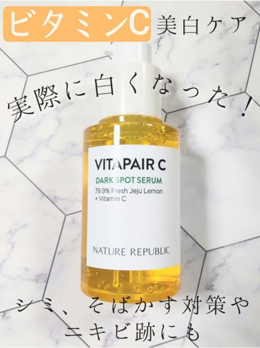 ネイチャーリパブリック
ビタケアCシミケアセラム
45ml    2490円

美白になりたい人これ買ってください！！
実際に使っていて本当に効果を実感できたセラムです!!!(個人差があるので一個人の感