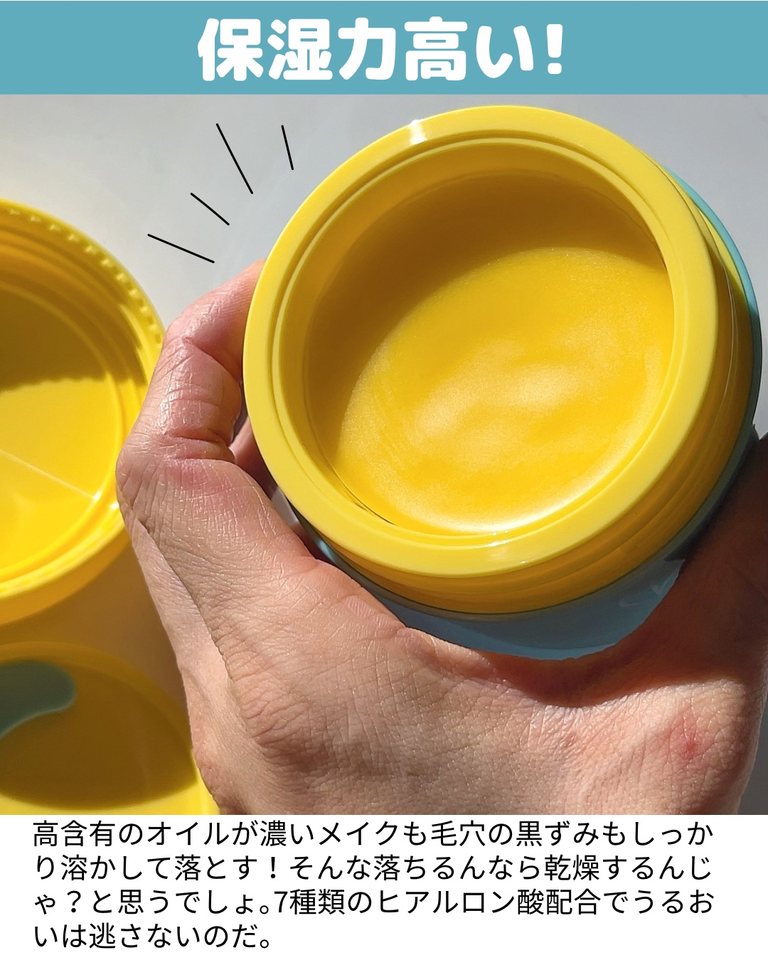 ブルーマンゴービタディープクレンジングバーム/Dr.Viuum/クレンジングバームを使ったクチコミ（3枚目）