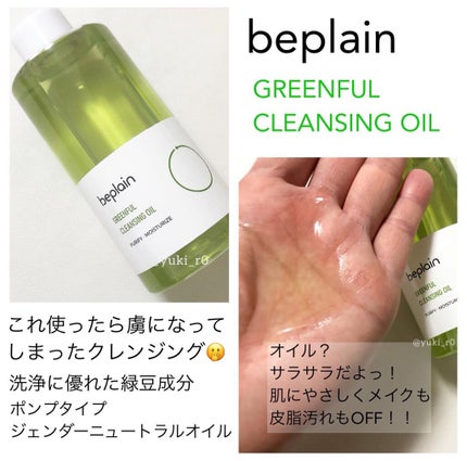 シカフルアンプルⅡ/beplain/美容液を使ったクチコミ(2枚目)