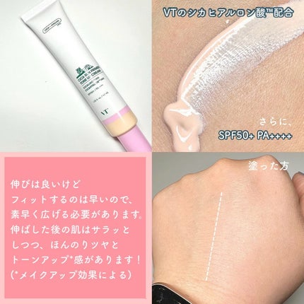 CICA サンプライマー トーンアップクリーム/VT/日焼け止めクリームを使ったクチコミ(4枚目)