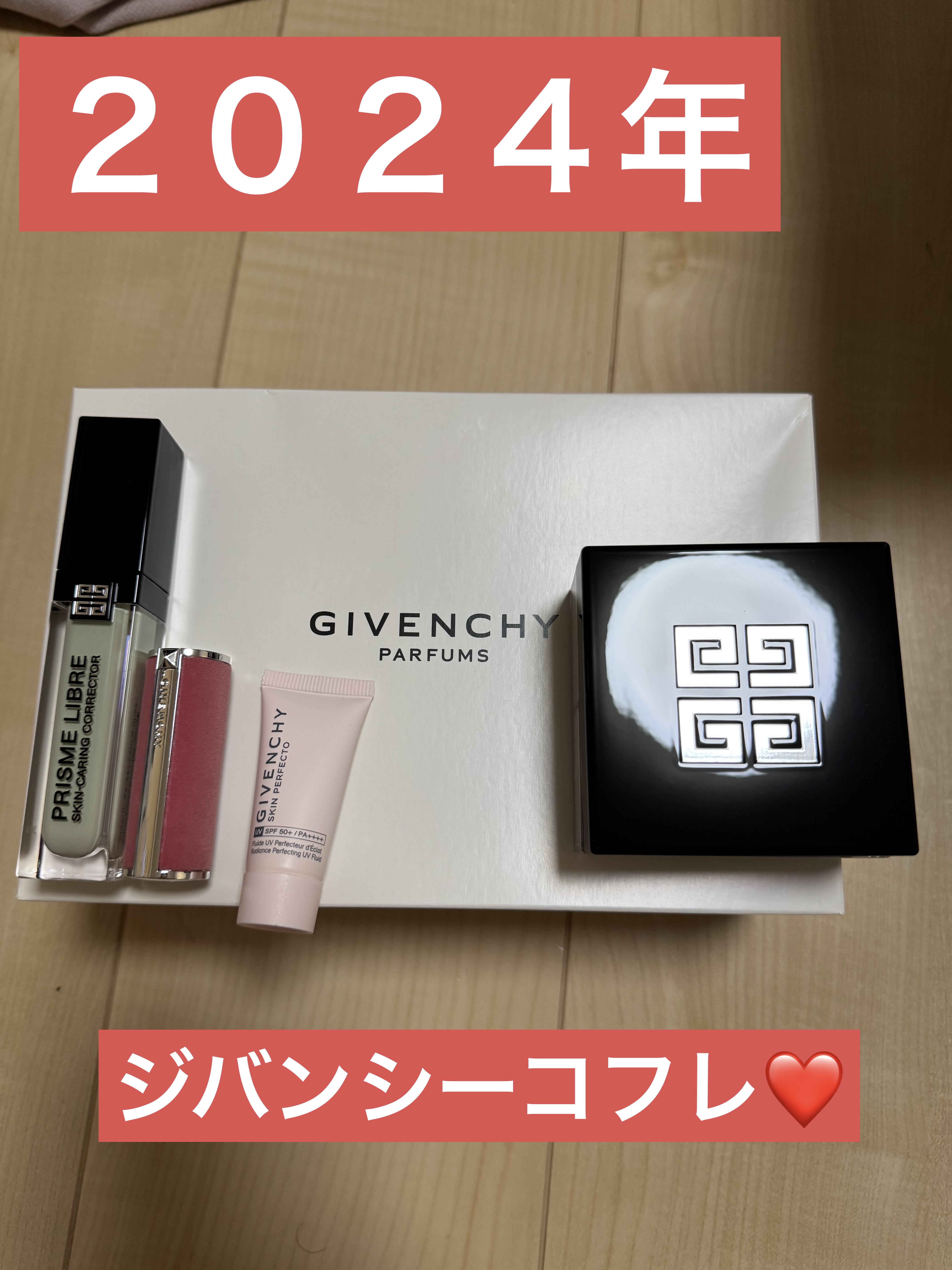 プリズム・リーブル・スキンケアリング・コレクター/GIVENCHY/化粧下地を使ったクチコミ（1枚目）