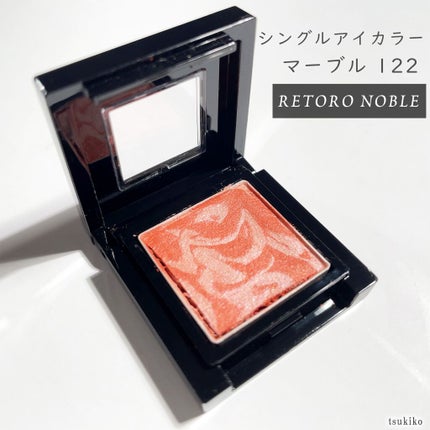 ヴィセ アヴァン シングルアイカラー マーブル/Visée/単色アイシャドウを使ったクチコミ(3枚目)