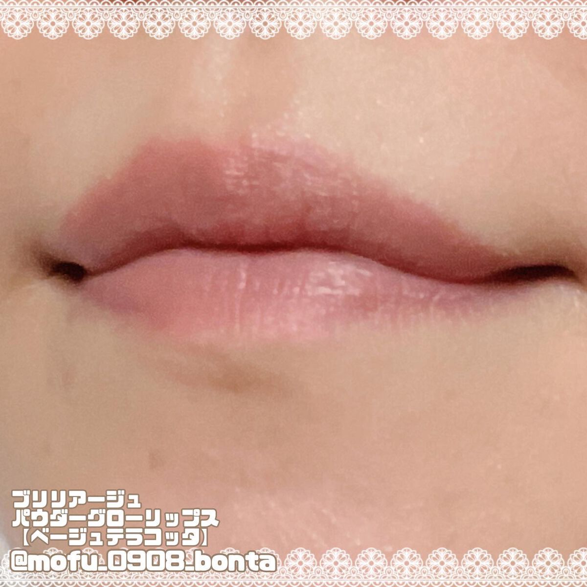 パウダーグローリップス/ブリリアージュ/口紅を使ったクチコミ（3枚目）