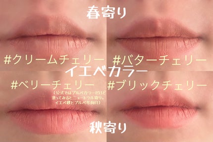 チェリーハート メガティント/Merrymonde/リップティントを使ったクチコミ(3枚目)