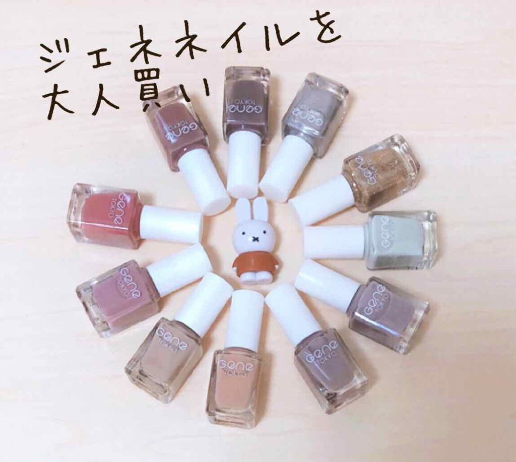 gene TOKYO ネイル/DAISO/マニキュアを使ったクチコミ(1枚目)