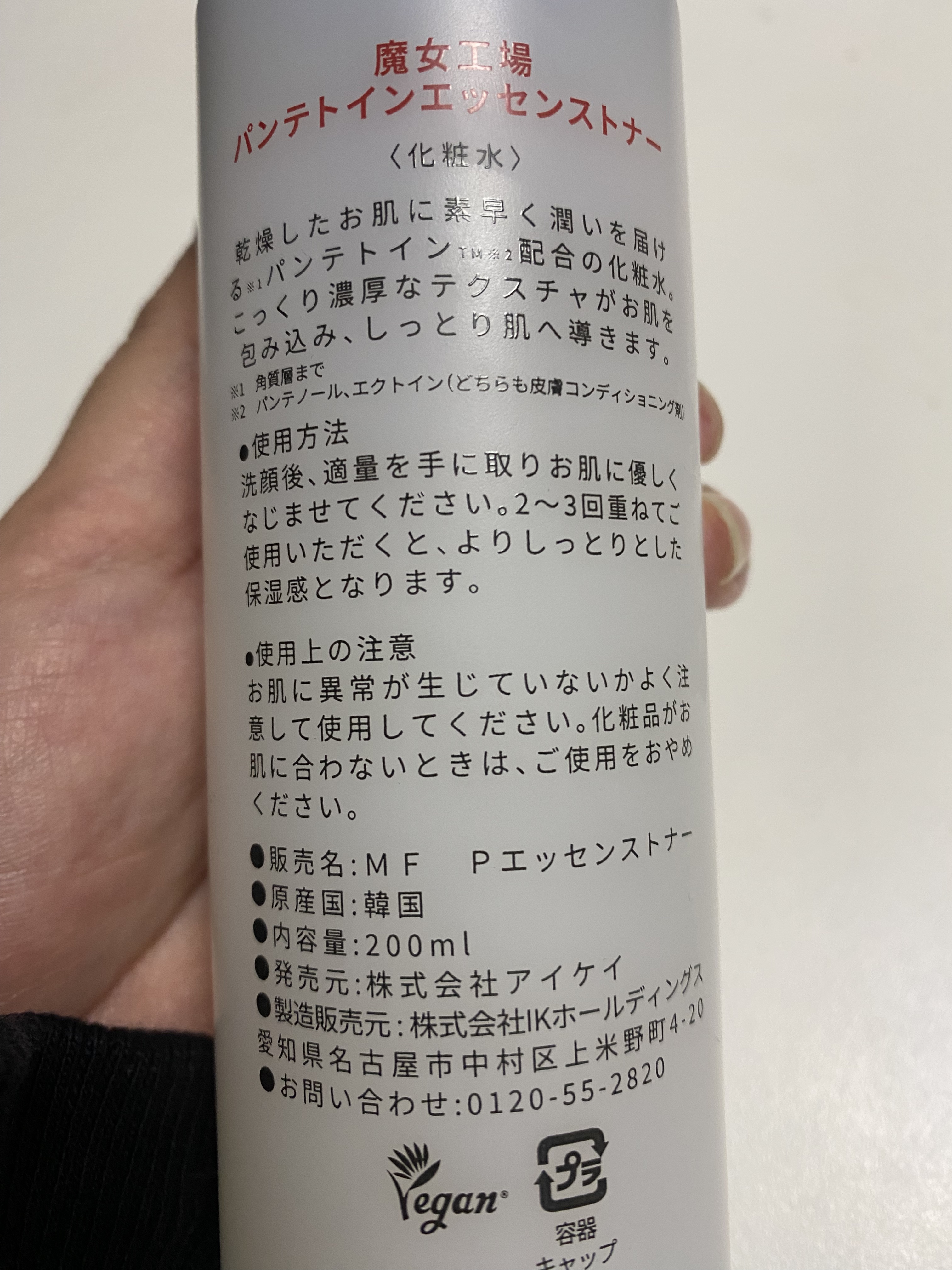 パンテトイン エッセンス トナー 2024年さくらエディション限定パッケージ（200mL）/manyo/化粧水を使ったクチコミ（2枚目）