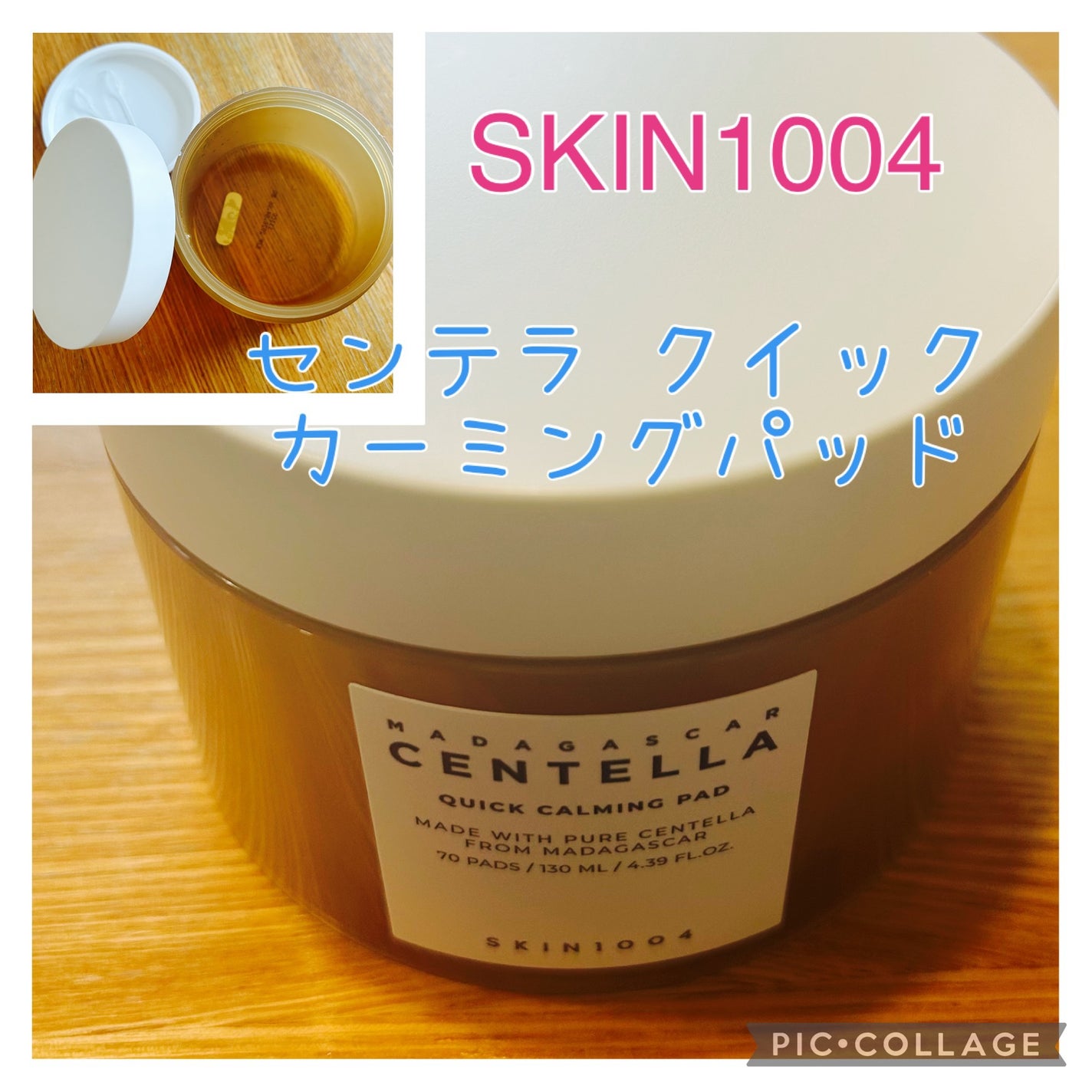 センテラ クイックカーミングパッド/SKIN1004/トナーパッドを使ったクチコミ(1枚目)