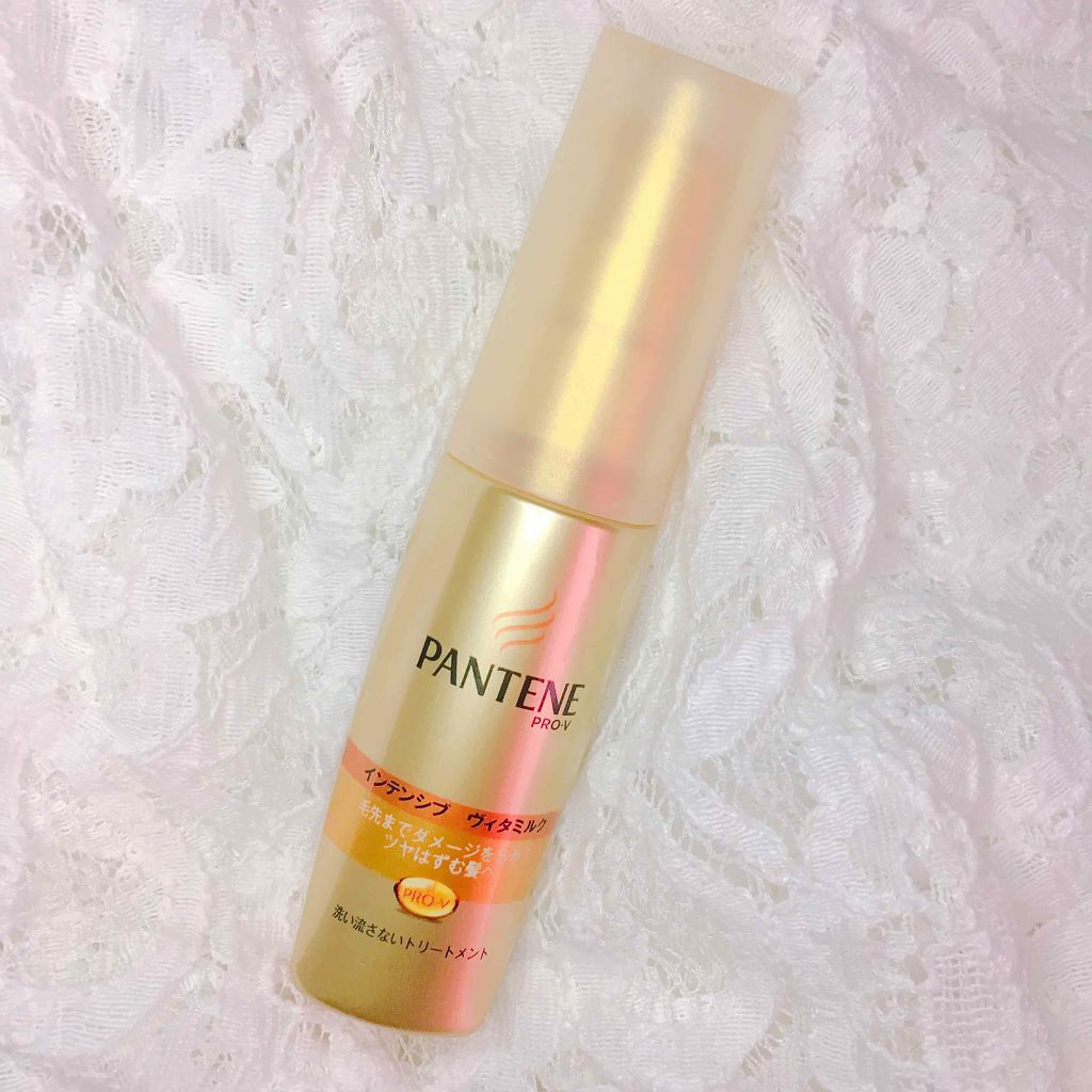 エクストラダメージケア インテンシブ ヴィタミルク/パンテーン/ヘアミルクを使ったクチコミ(1枚目)