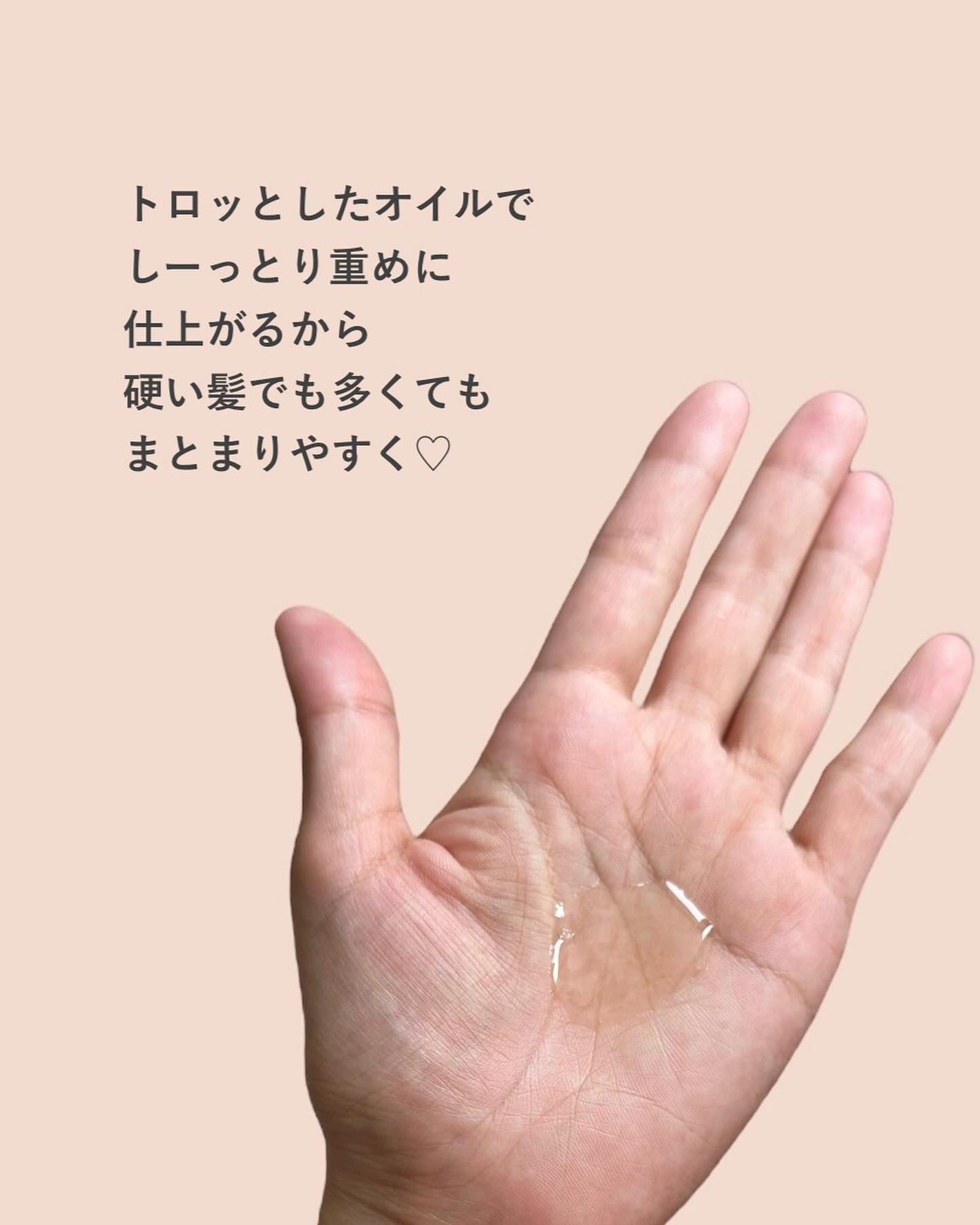 碧 モイストオイル〈金木犀〉/碧(ao)/アウトバストリートメントを使ったクチコミ(4枚目)