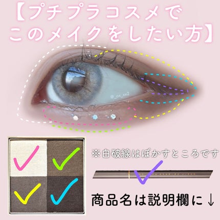 EYE OPENING LINER/UZU BY FLOWFUSHI/リキッドアイライナーを使ったクチコミ(4枚目)