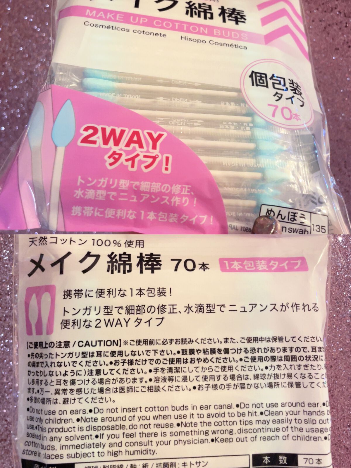 メイクめんぼう/DAISO/その他化粧小物を使ったクチコミ（3枚目）