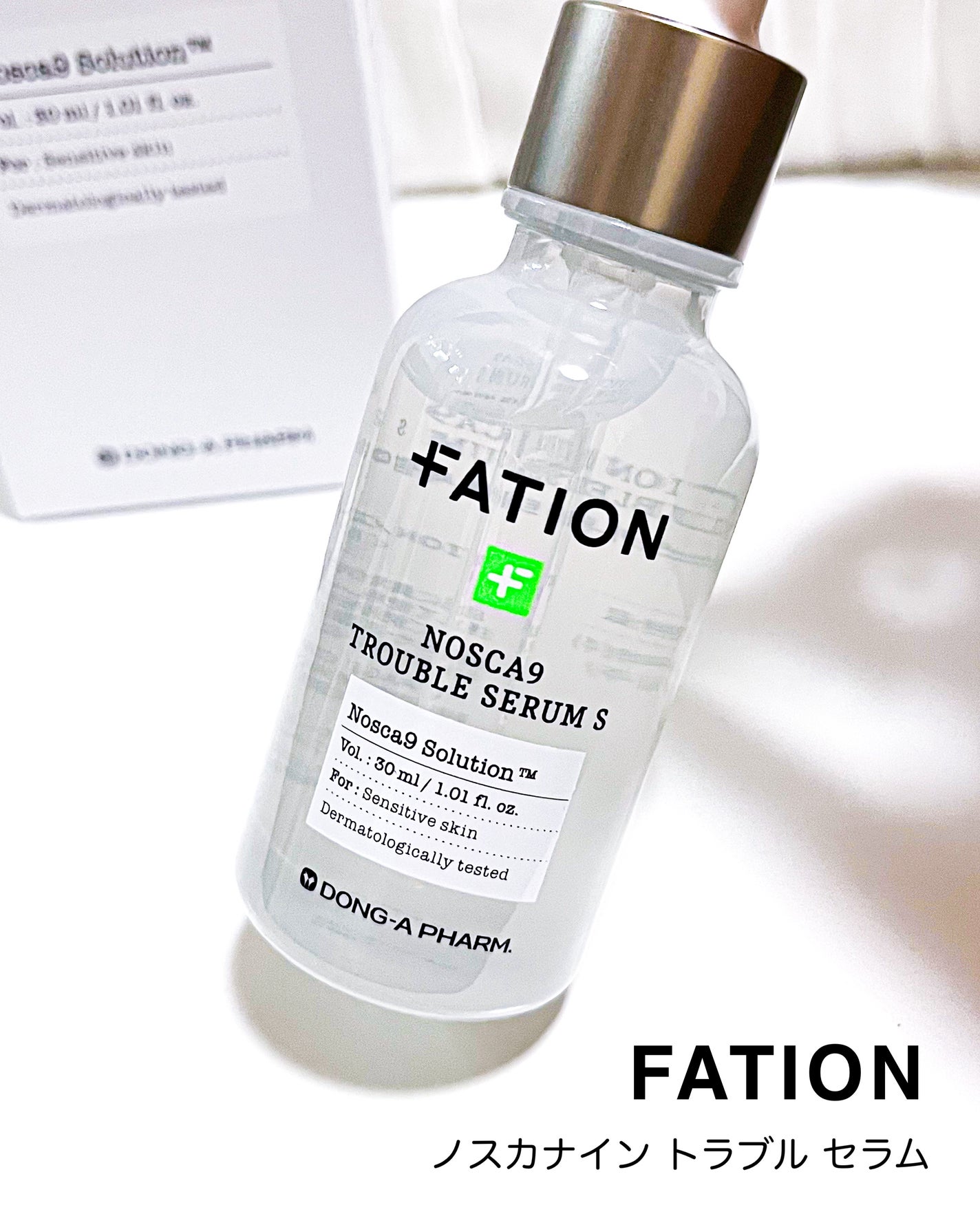 ノスカナイン トラブル セラム/FATION/美容液を使ったクチコミ(4枚目)